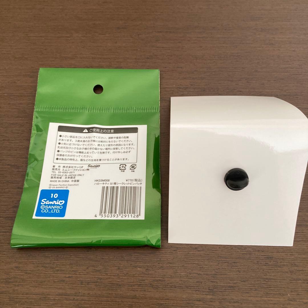 EXPO2025 日本館　藻キティ　ボツリオコッカス