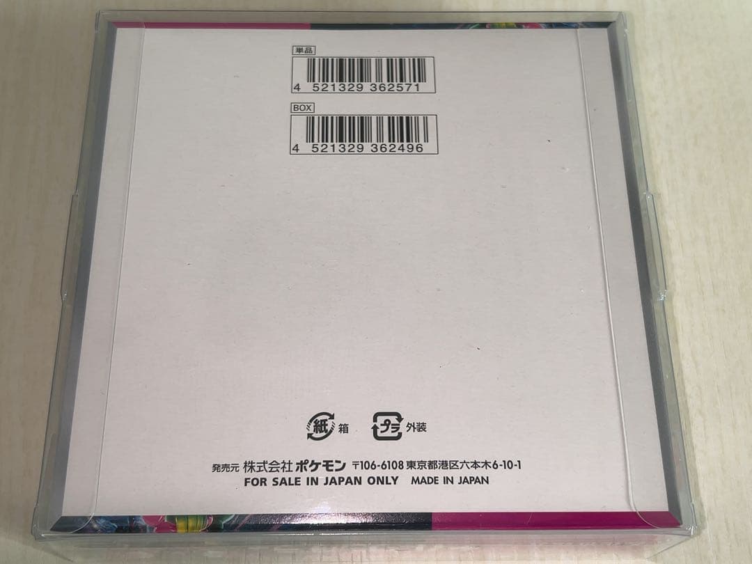 ポケモンカード 未開封BOX シュリンク付き まとめ売り