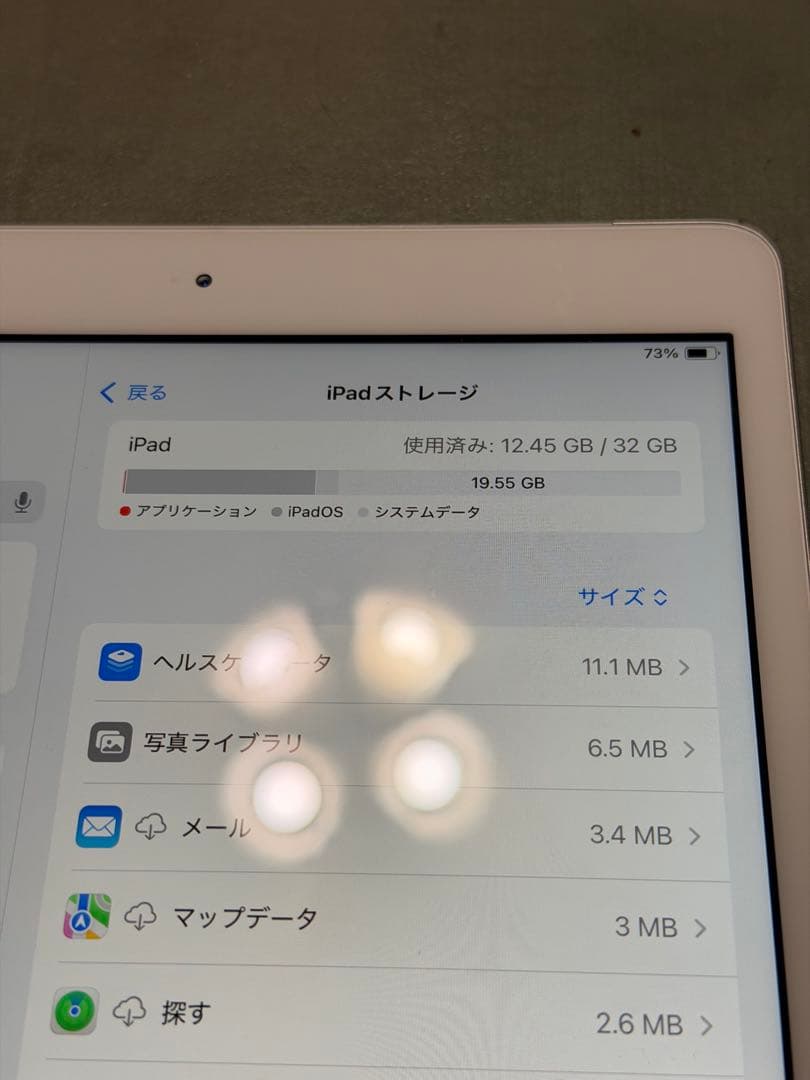iPad 第8世代 32GB Wifi + Cellular