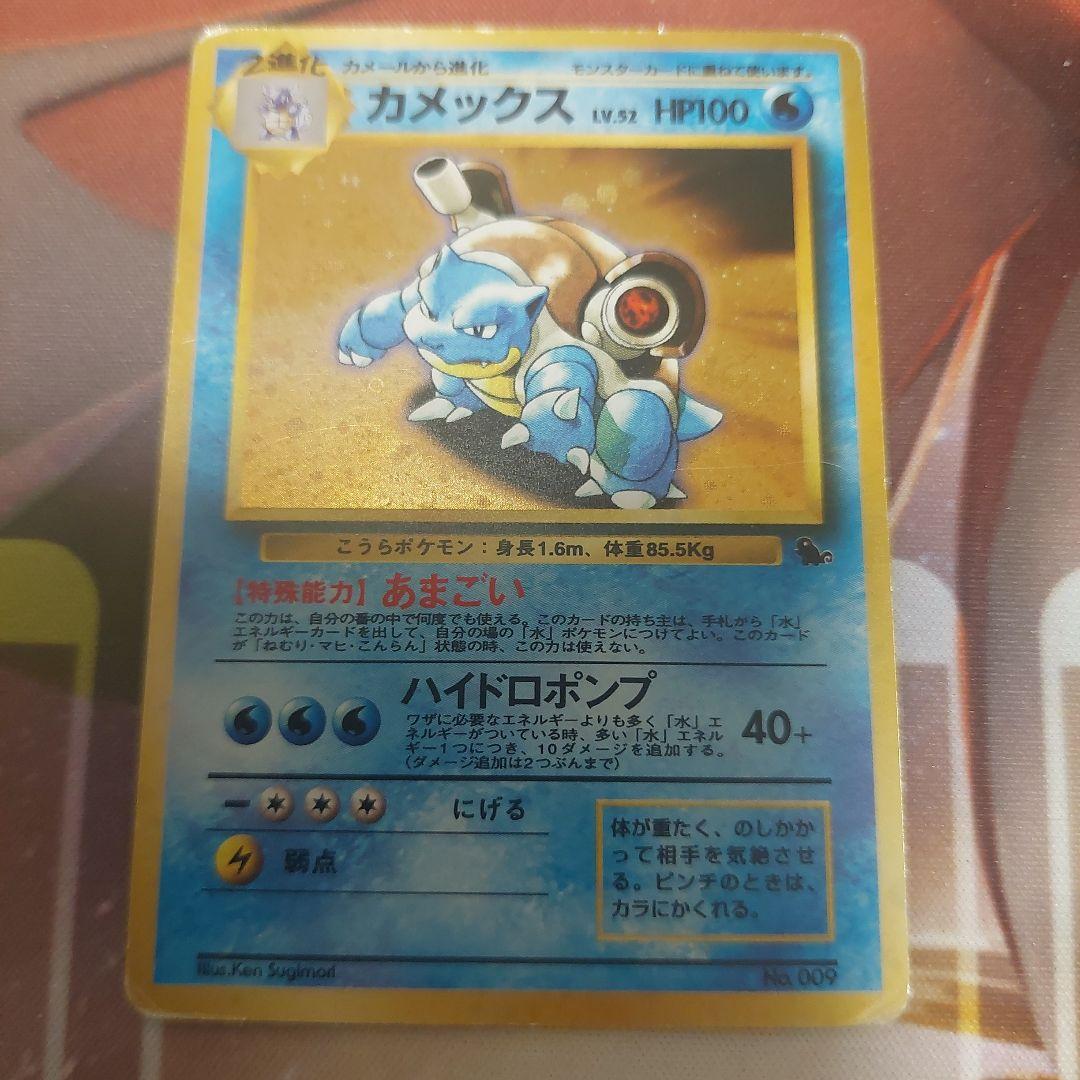 カメックス LV.5 HP100 水タイプ ポケモンカード