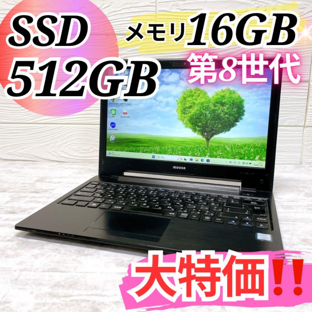 超お買い得❤大容量16GB SSD512GB 8世代 ノートパソコン カメラ
