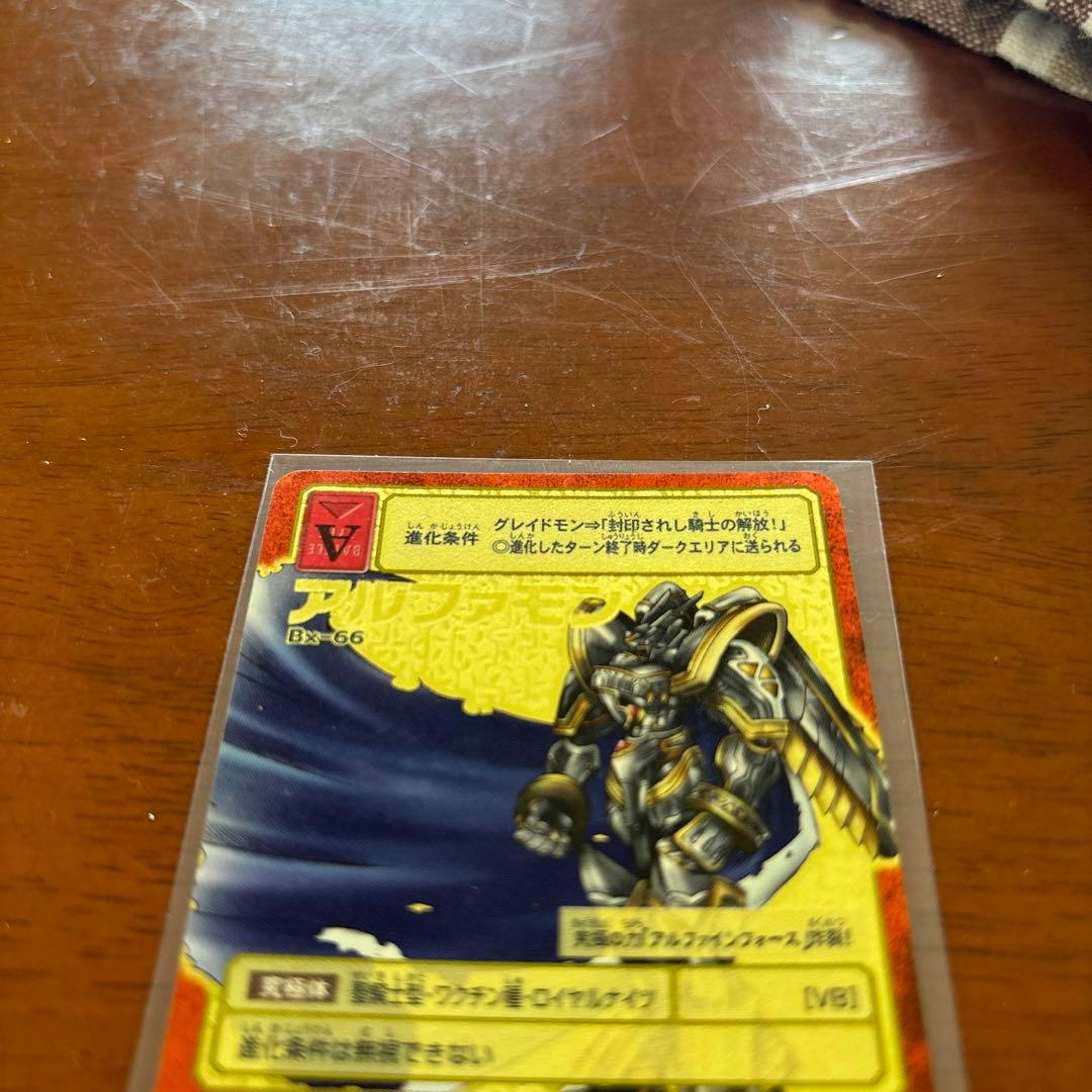 アルファモン　2003年製　Bx-66 赤枠