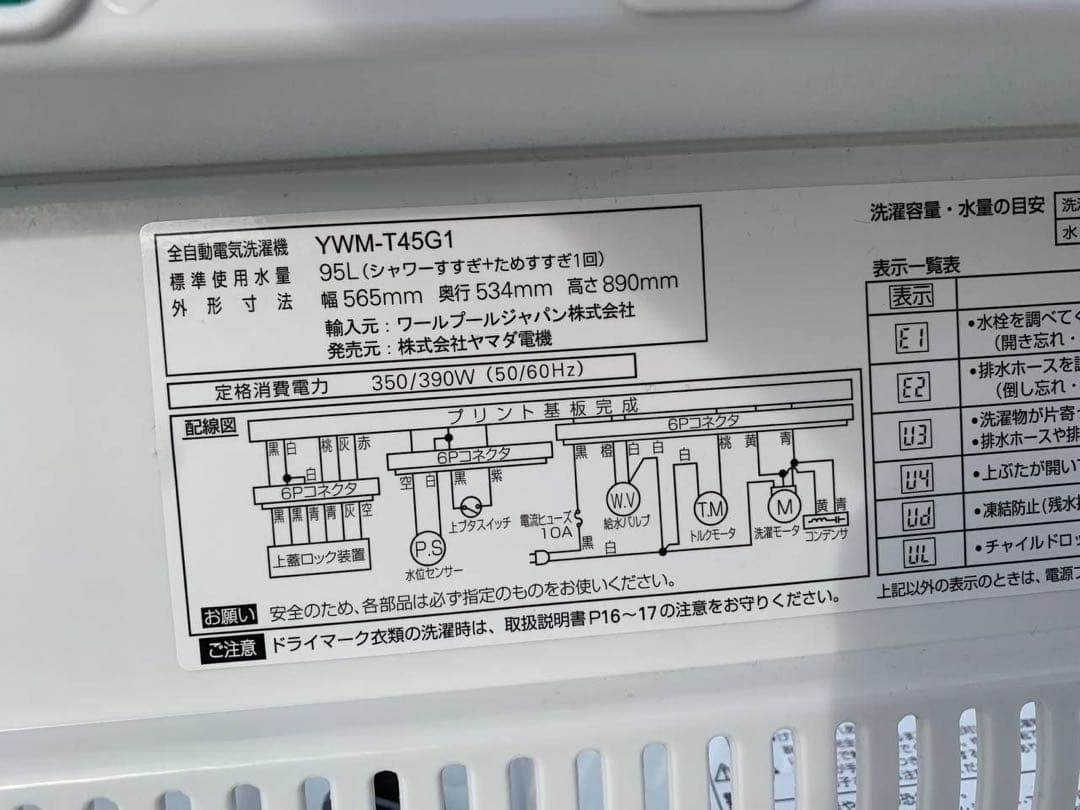 ♦Panasonic 全自動電気洗濯機【2019年製】NA-F60B13