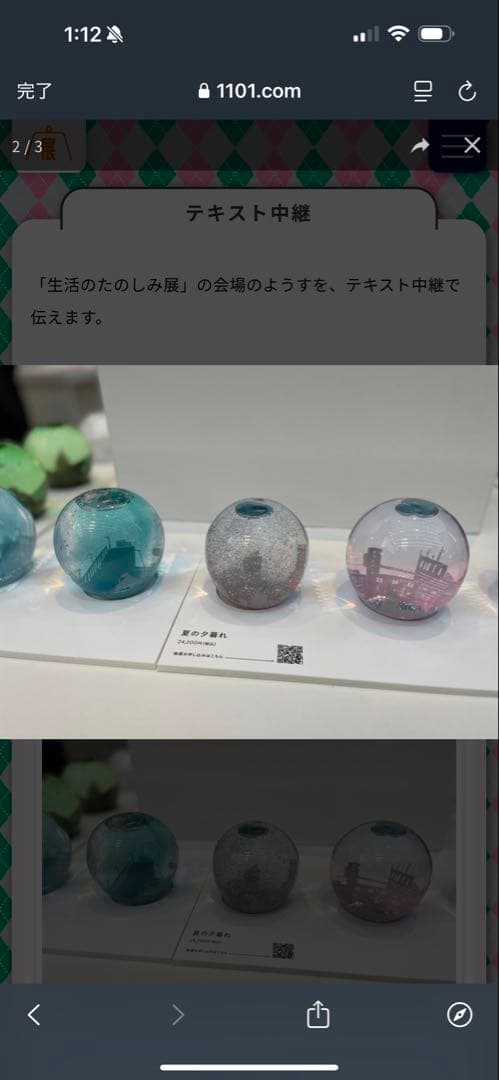 金津沙矢香　スノードーム　夏の夕暮れ