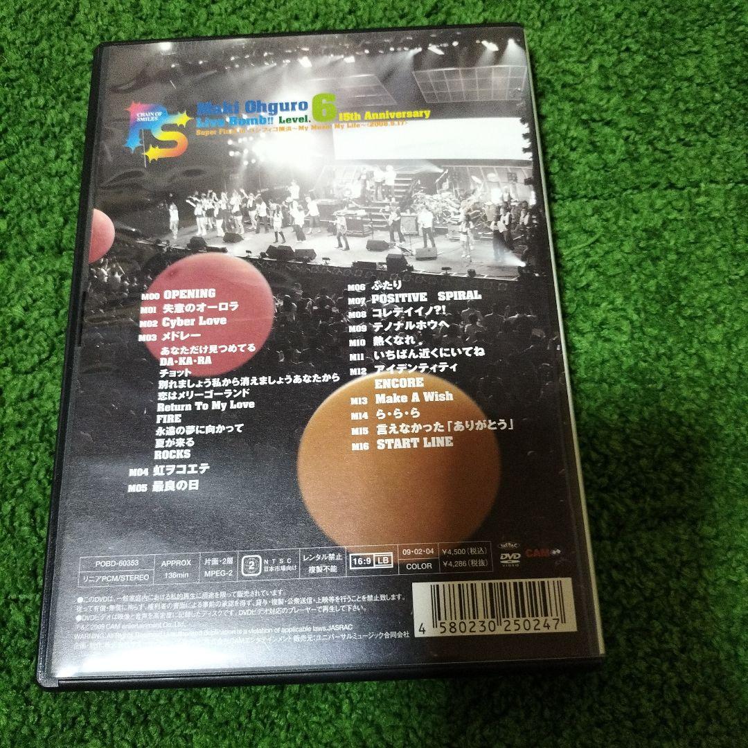 大黒摩季/Maki Ohguro Live Bomb!!Level.6 15t…