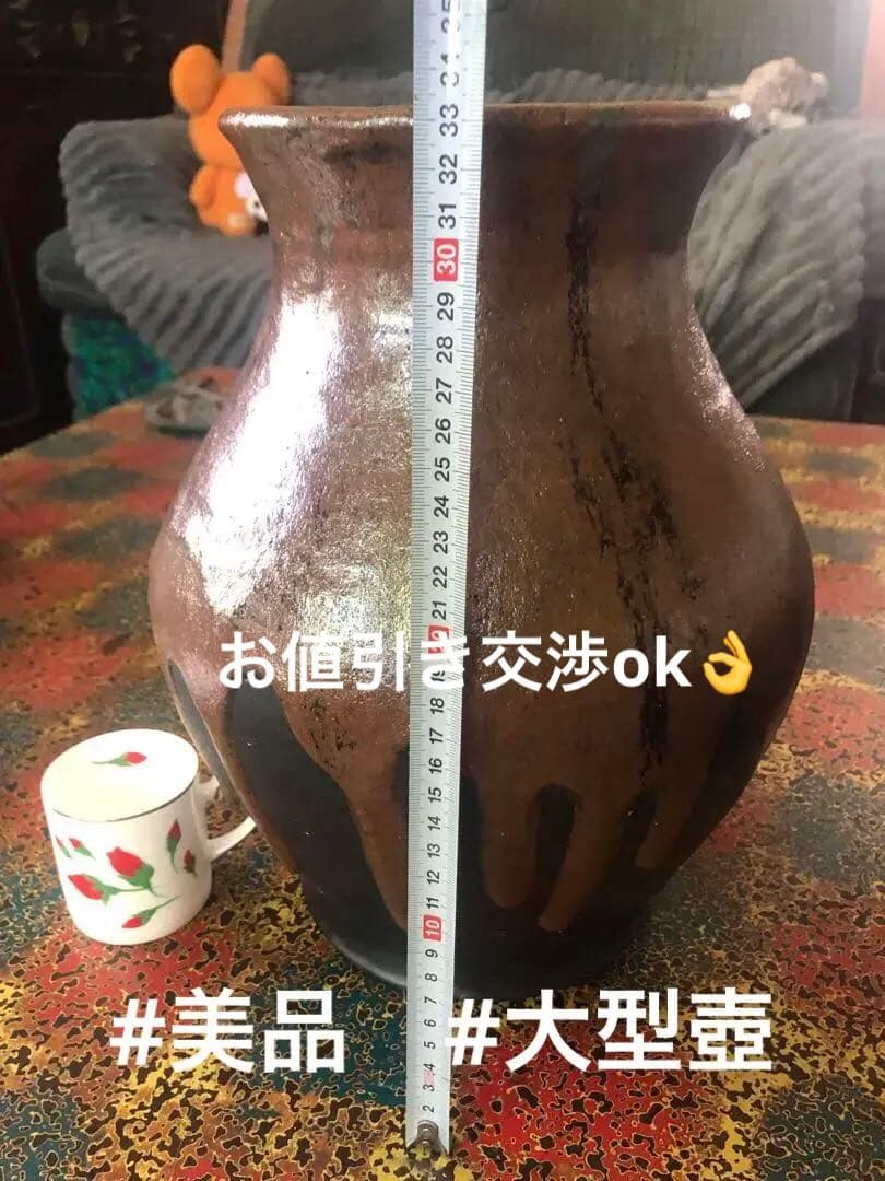 手作り 自然釉流れ　大型壺 33cm 約5kg 和テイスト 無傷