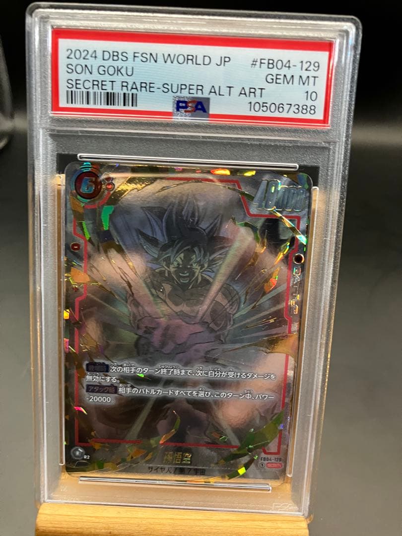 【PSA10】限界を超えし者　孫悟空　シークレット　スーパーパラレル　SCR★★