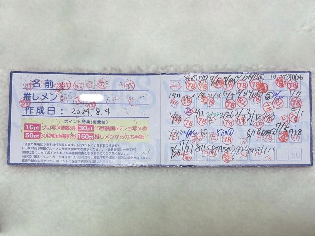 HEROINES ヒロインズ スタンプカード