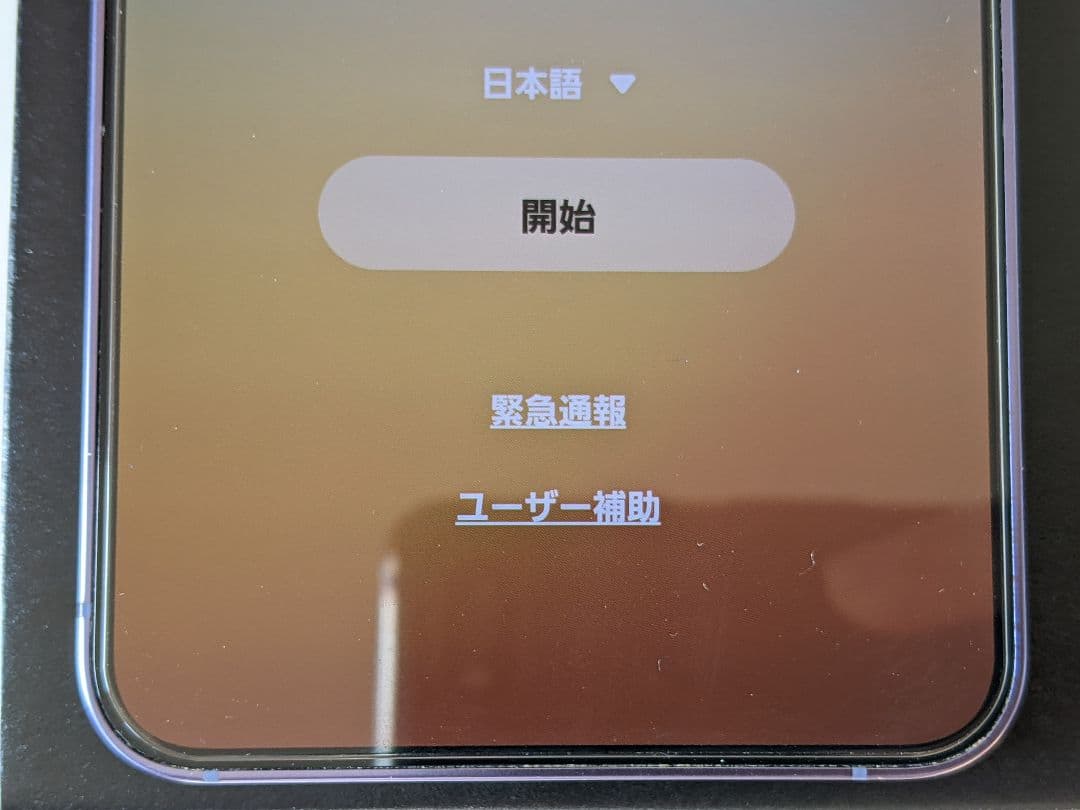 s*6様 Galaxy S24 ドコモ版 SC-51E バイオレット 8GB 2