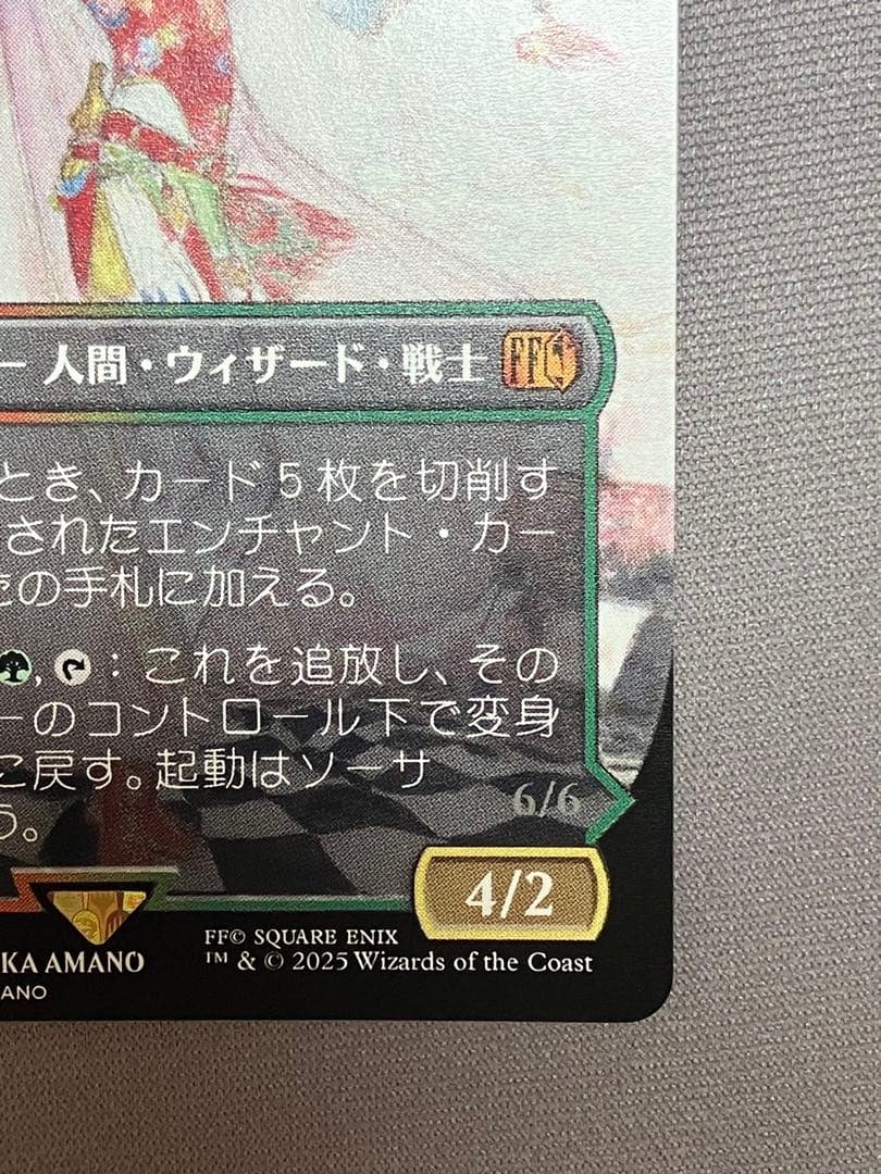 【MTG】魔導戦士 ティナ ／ 幻獣の血 ／ 天野喜孝 ／ プレブ産