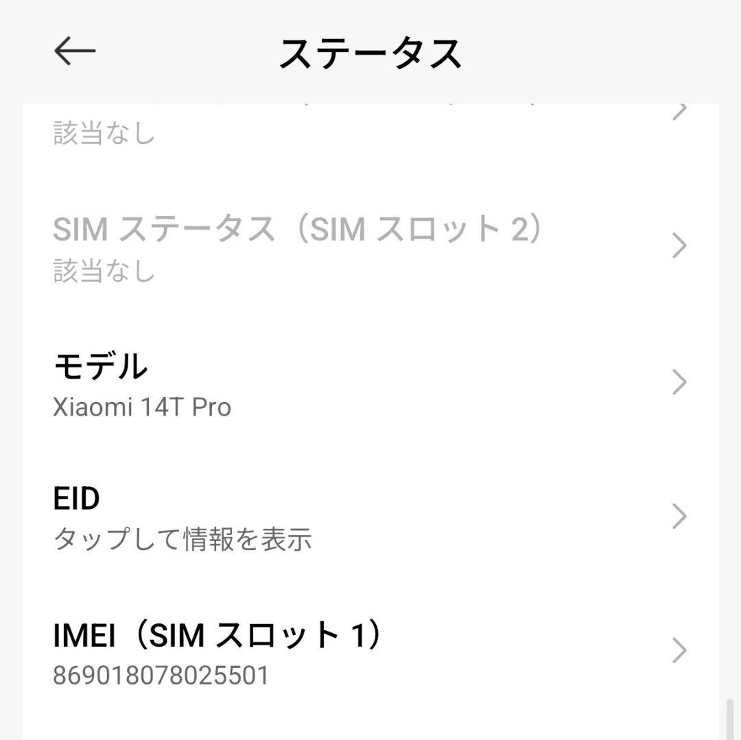 Xiaomi 14T Pro 12GB 512GB 120W超高速充電器