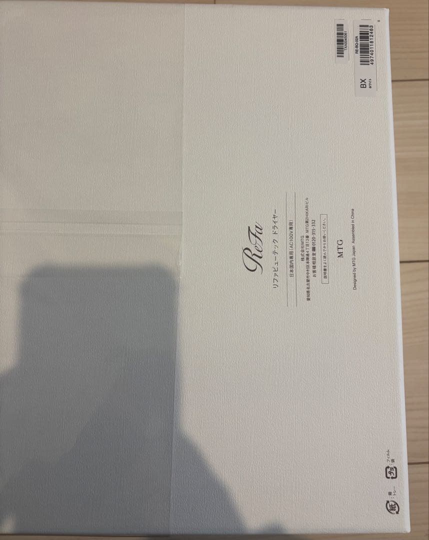 kouwa ReFa リファビューティックドライヤーBX