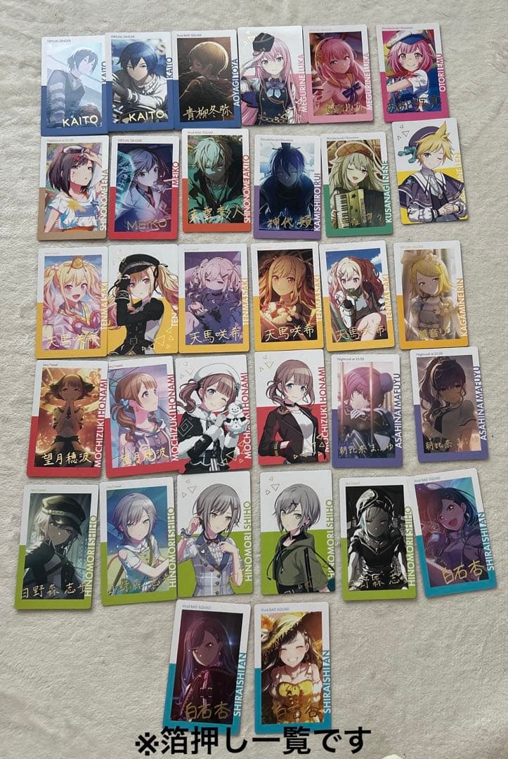 プロセカ エピカ 箔推し有　※画像1が全て。画像2は箔押し一覧32枚、全278枚