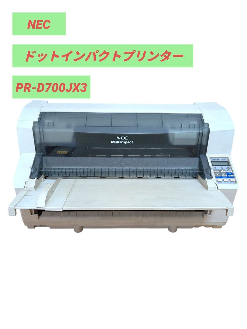 NEC Multimpact PR-D700JX3 ドットインパクトプリンター