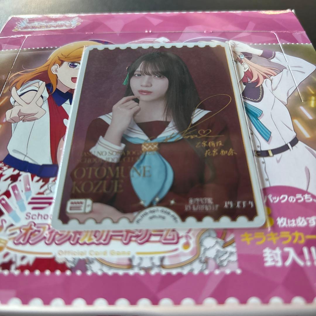 ラブライブオフィシャルカードゲーム ラブカ　 PE＋　花宮初奈　サイン入り