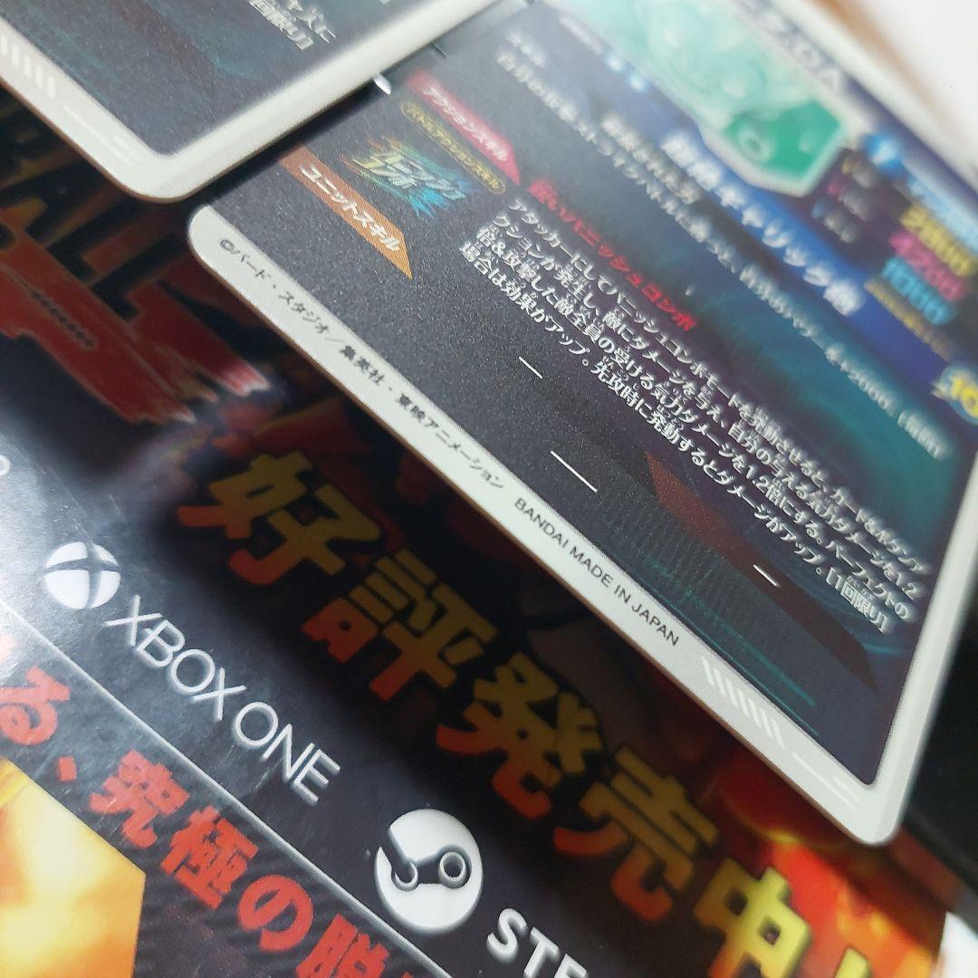 SDV2-神龍EXRコンプリート(パラレル以外)ドラゴンボールスーパーダイバーズ