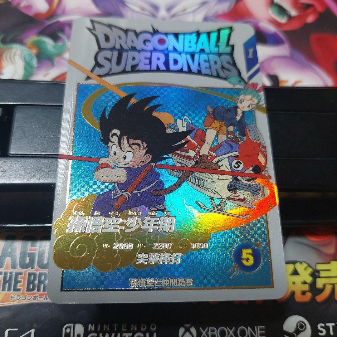SDV2-神龍EXRコンプリート(パラレル以外)ドラゴンボールスーパーダイバーズ