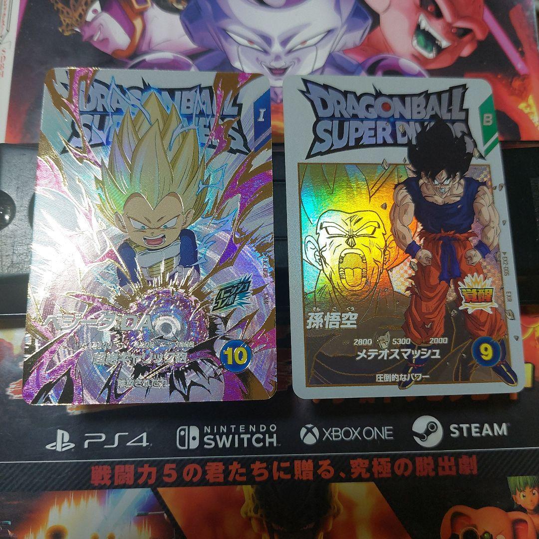 SDV2-神龍EXRコンプリート(パラレル以外)ドラゴンボールスーパーダイバーズ