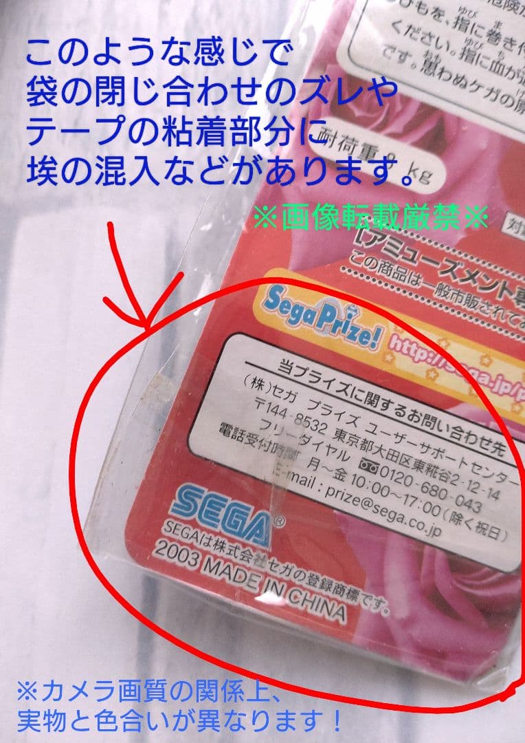 ベルサイユのばら　レリーフストラップ　全4種　激レア　非売品　ラスト