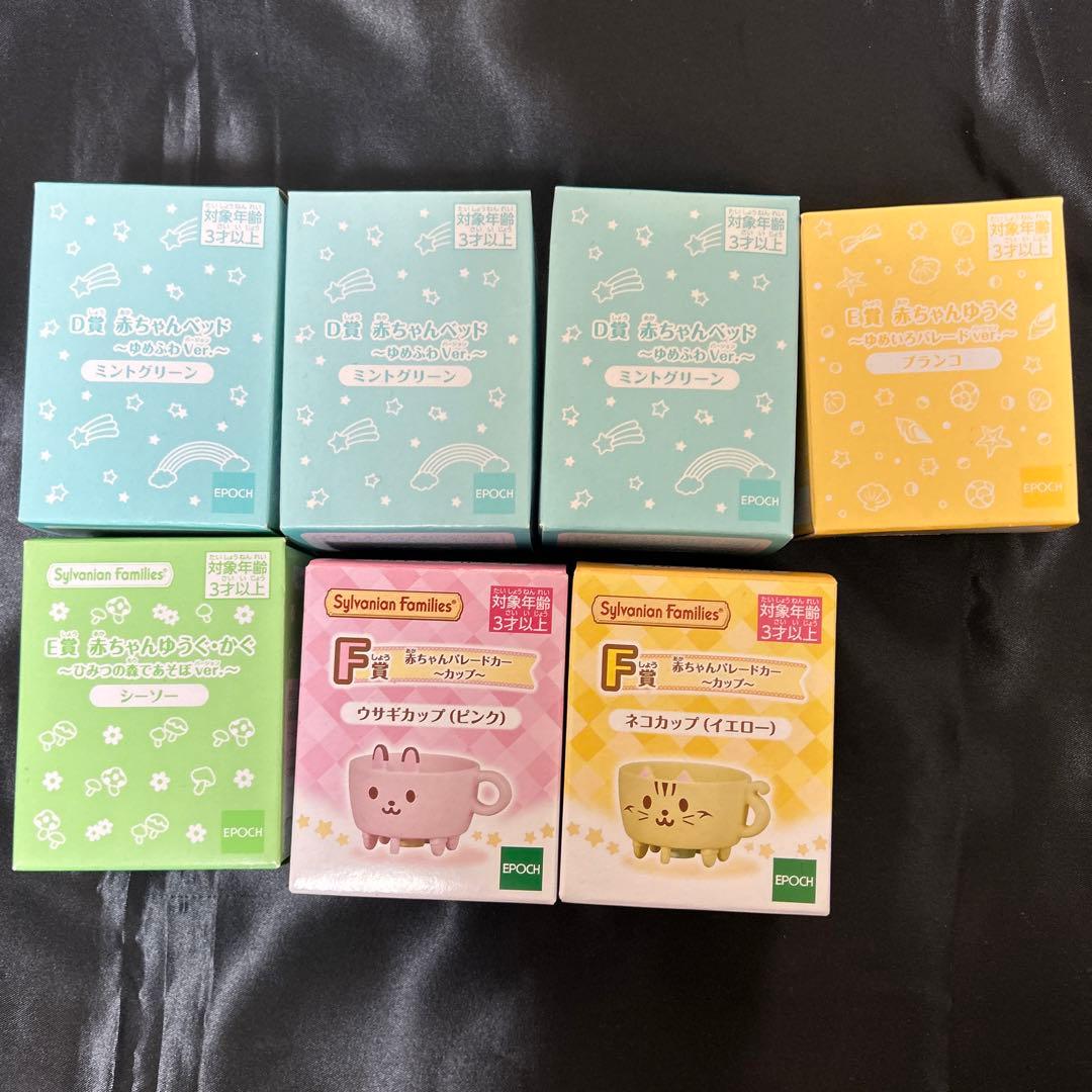 シルバニア キラキラくじ ラストチャンス賞+18点セット