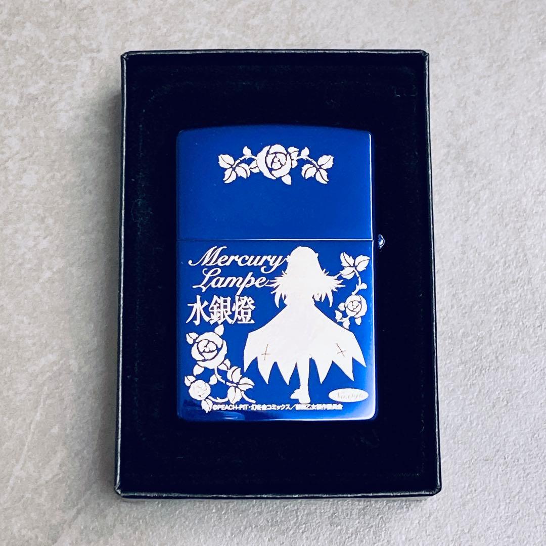 【ローゼンメイデン】水銀燈 / Zippo / 未使用