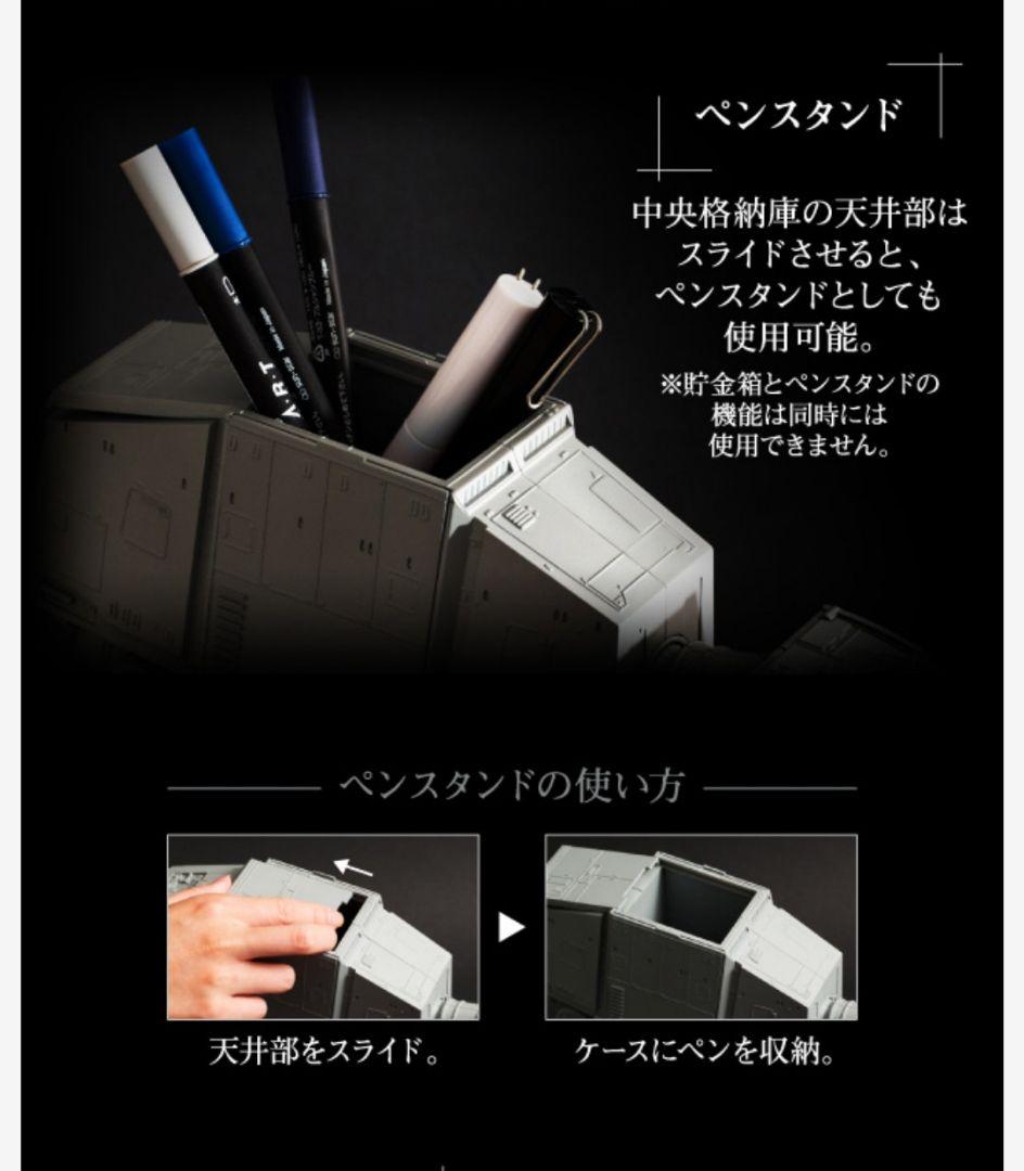 AT-AT マルチスタンド　STAR WARS　スターウォーズ　スノースピーダー