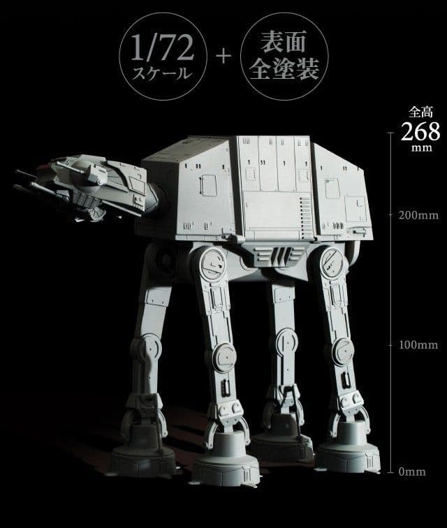 AT-AT マルチスタンド　STAR WARS　スターウォーズ　スノースピーダー