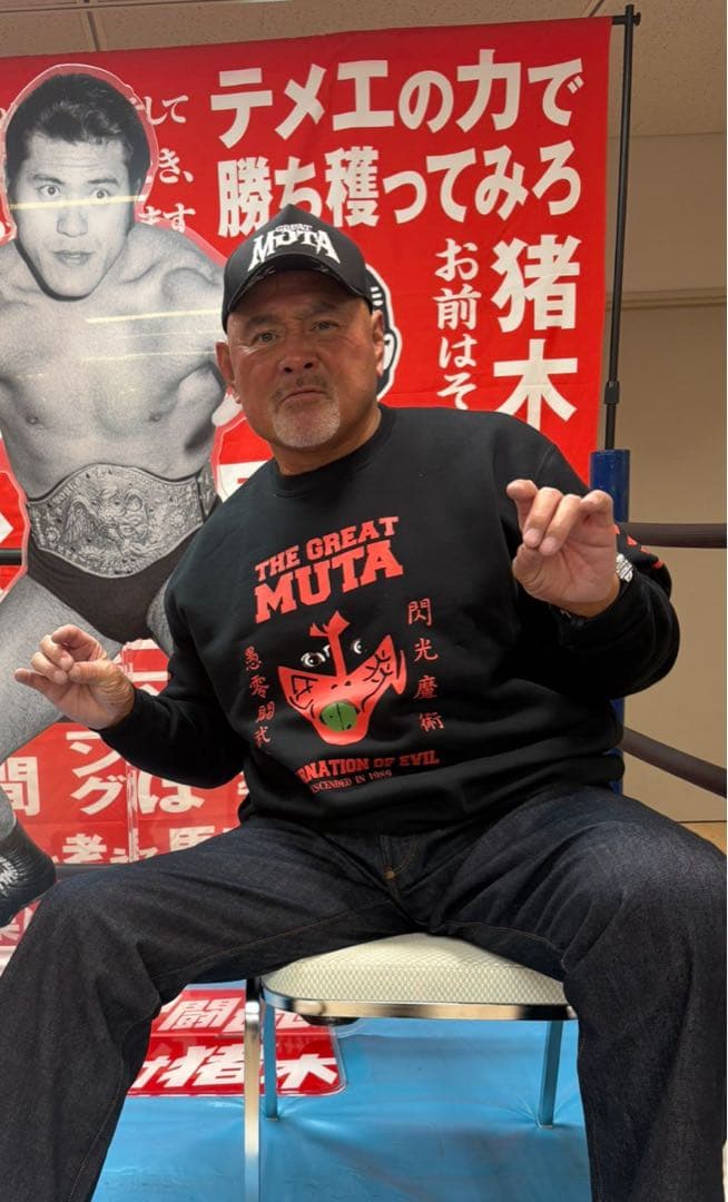 新品未使用 武藤敬司 グレート・ムタ『刺繍ロゴ』キャップ