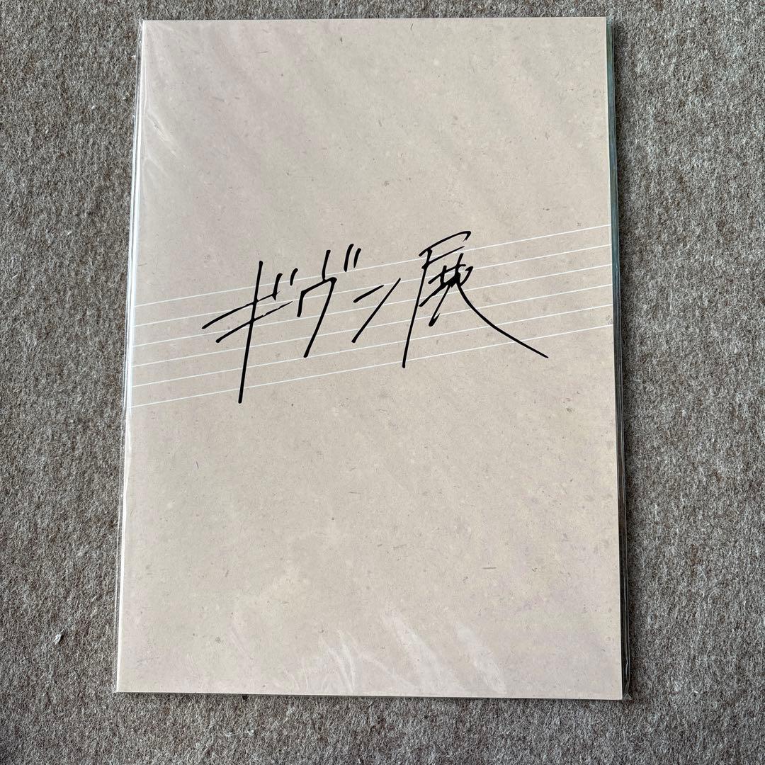 ギヴン展(2024) グッズセット