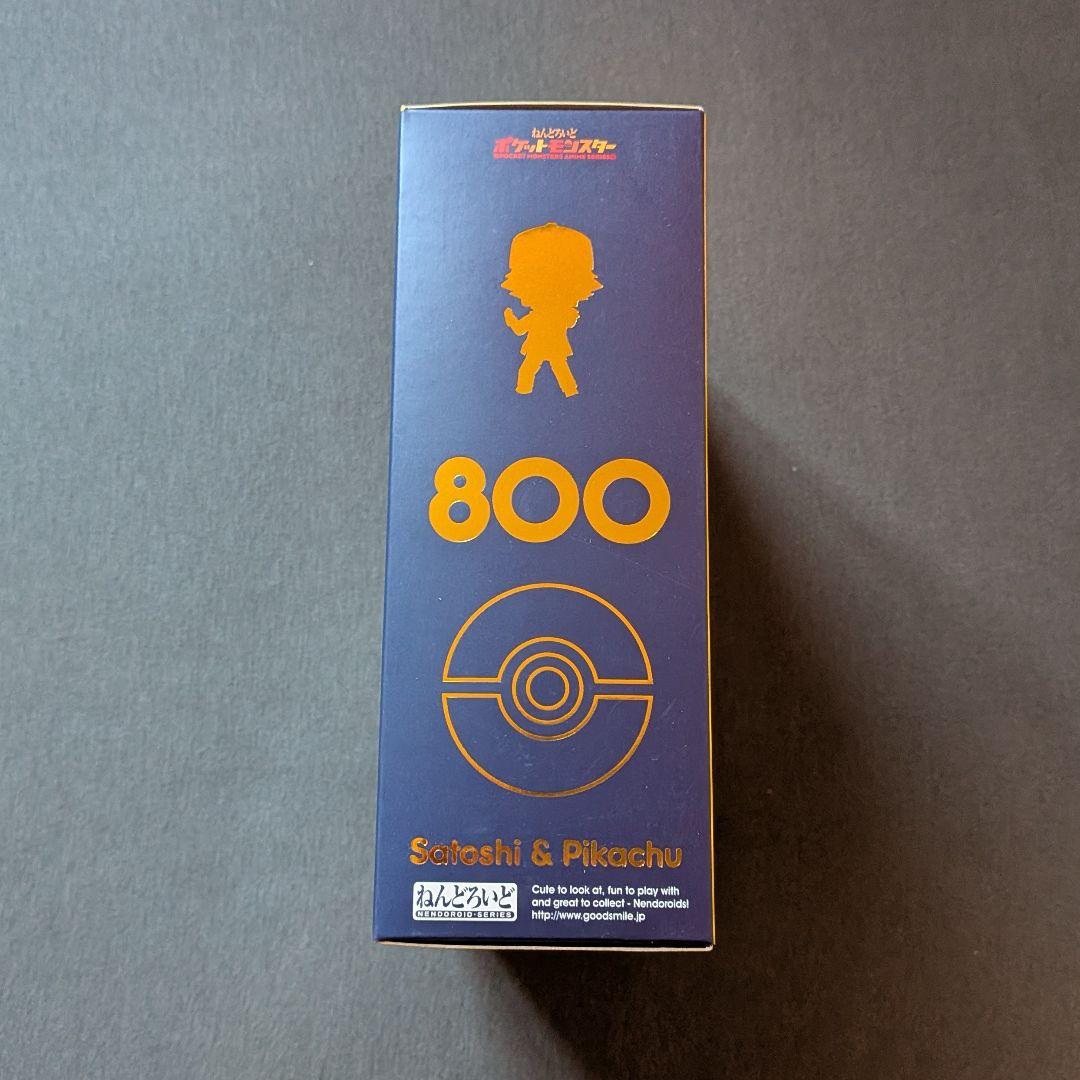 ねんどろいど　サトシ＆ピカチュウ　未開封