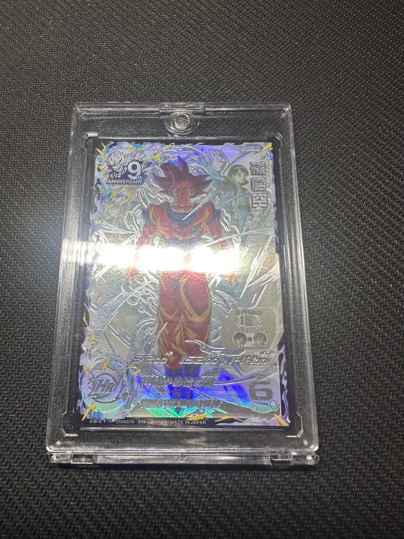 スーパードラゴンボールヒーローズ　UGM10-SEC LC