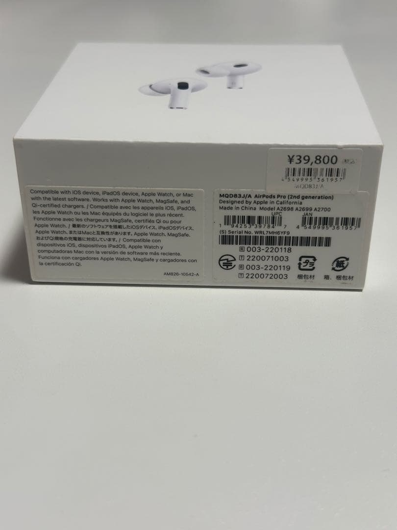 付属品未使用AirPods Pro (第2世代) lightningモデル