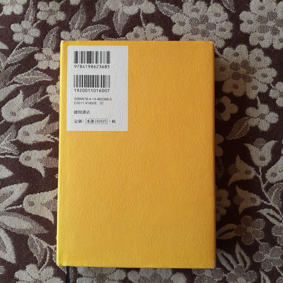 現実願望の法則　リアリティ・トランスサーフィン 2