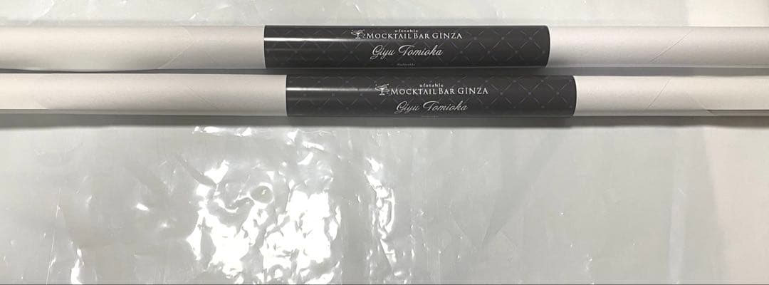 鬼滅の刃　モクテルバー　冨岡義勇　B2ポスター　セット