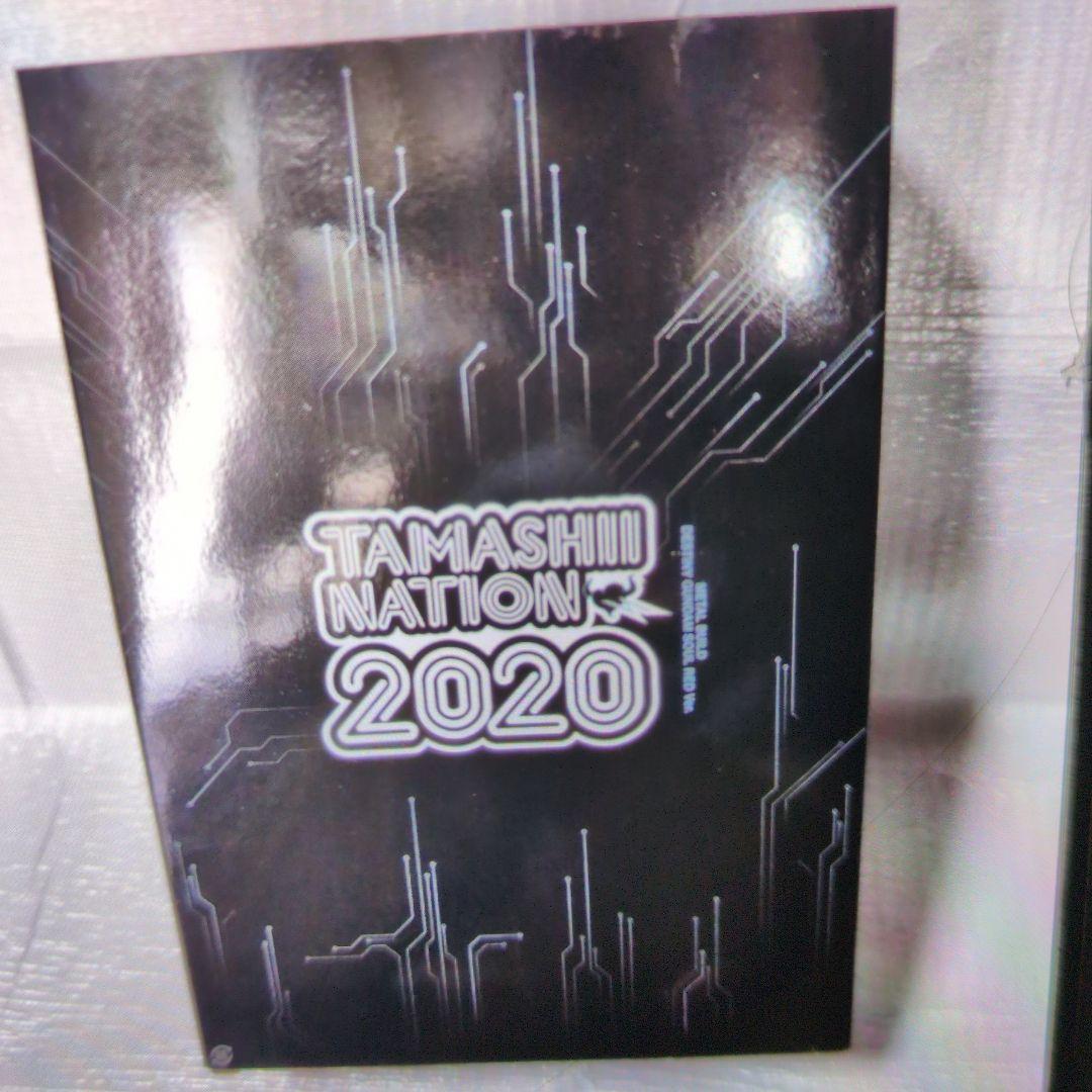 メタルビルド。ディスティニーガンダム.SOＵL.RED魂ネーション2020。