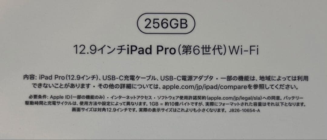 iPad Pro 第6世代(12.9インチ) 画面ひび割れ(お値下げ可能)