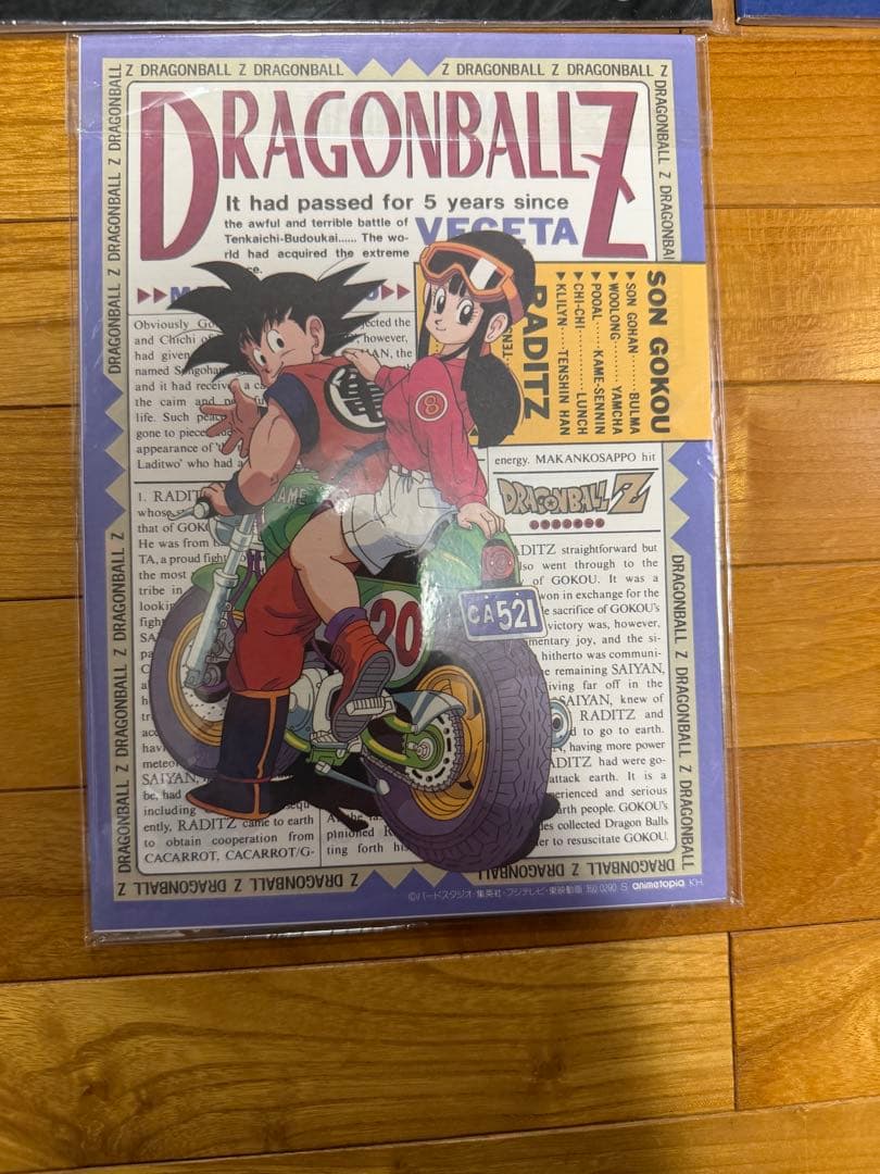 ドラゴンボールZ グッズセット（下敷き4枚・ノート2冊・レターセット） 激レア