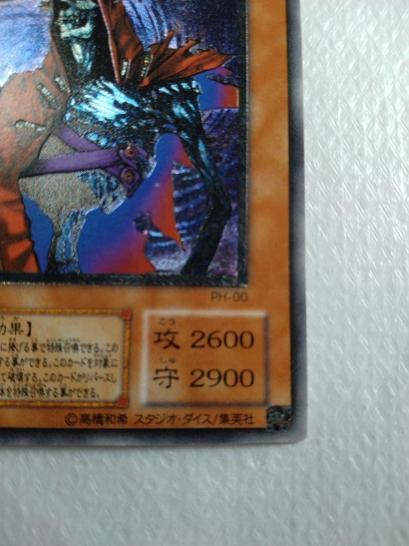 不死王リッチー 2600/2900