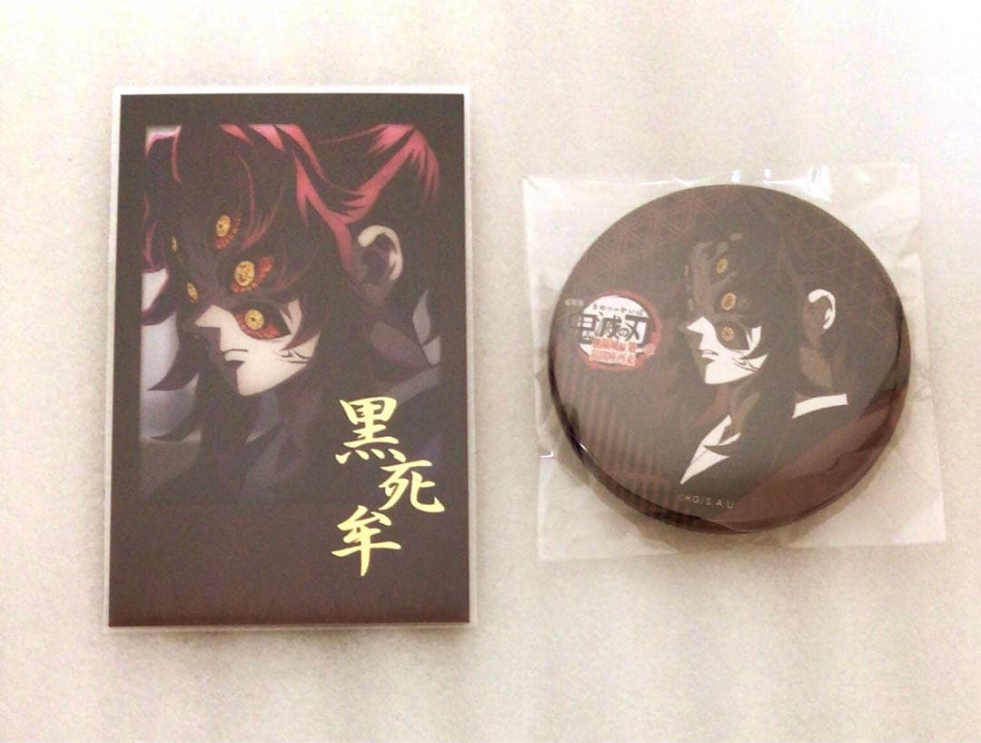 鬼滅の刃　ufotable ダイニング　お楽しみくじ　チェキ　缶バッジ　黒死牟