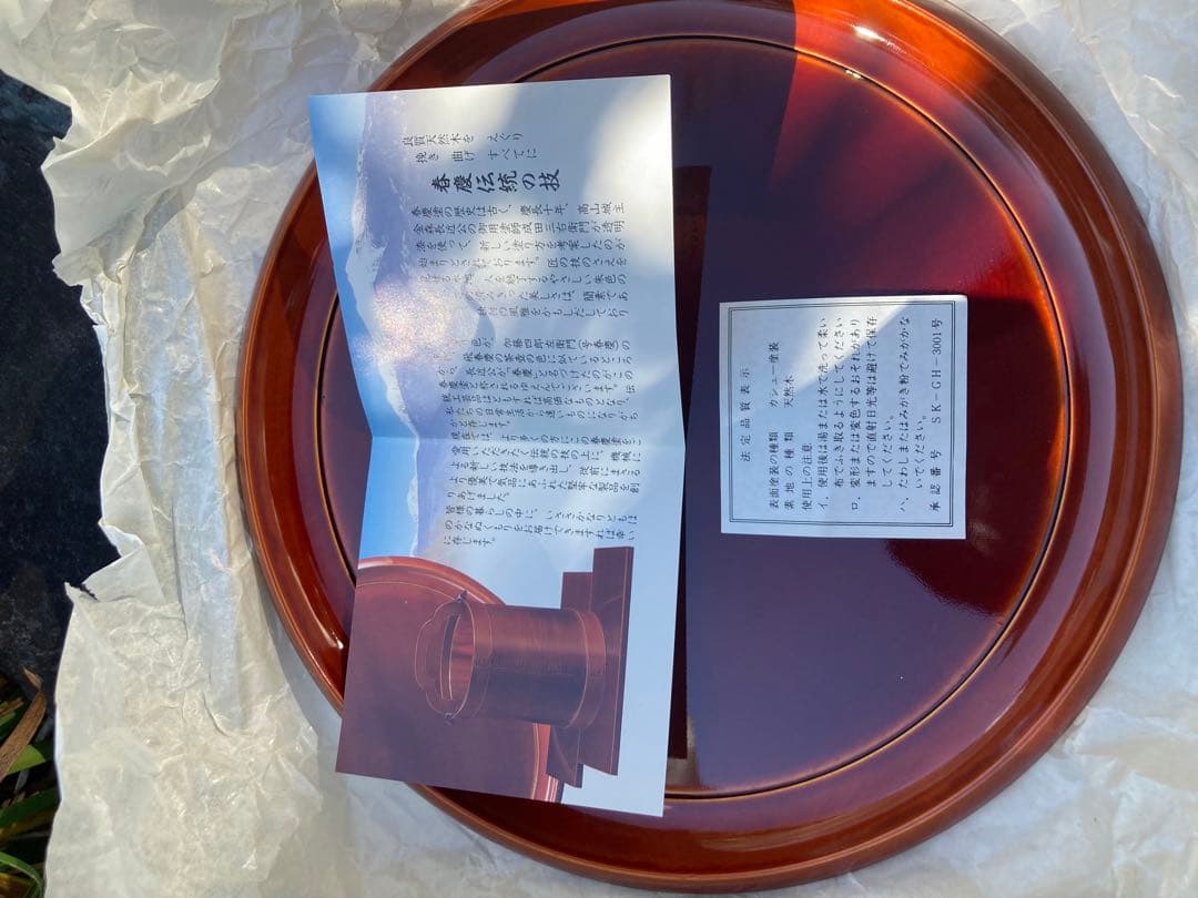 漆器 伝統的な赤色の丸型盆