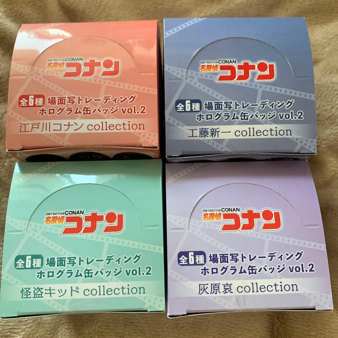 名探偵コナン場面写トレーディングホログラム缶バッジ vol.2 4ボックスセット