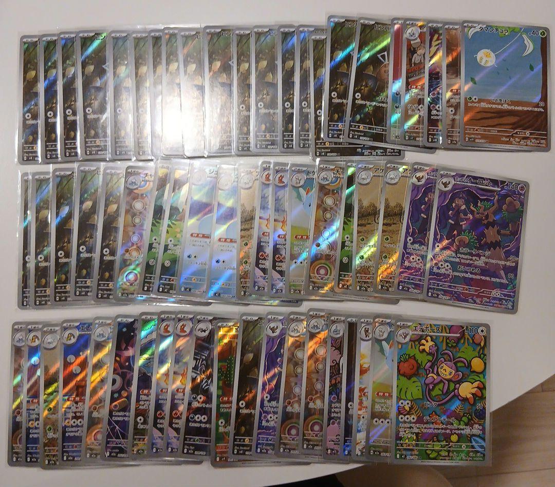 ポケモンカード　AR 62点　まとめ売り