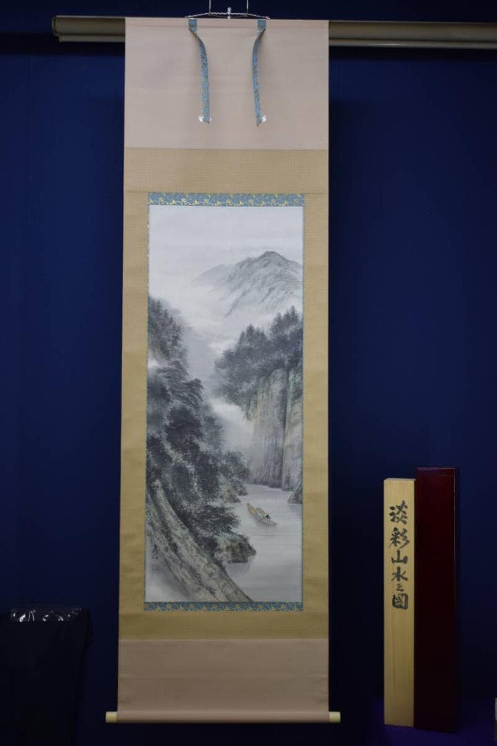 真作/南義信/淡彩山水図/屋形船図/桐共二重箱付/布袋屋掛軸HI-100