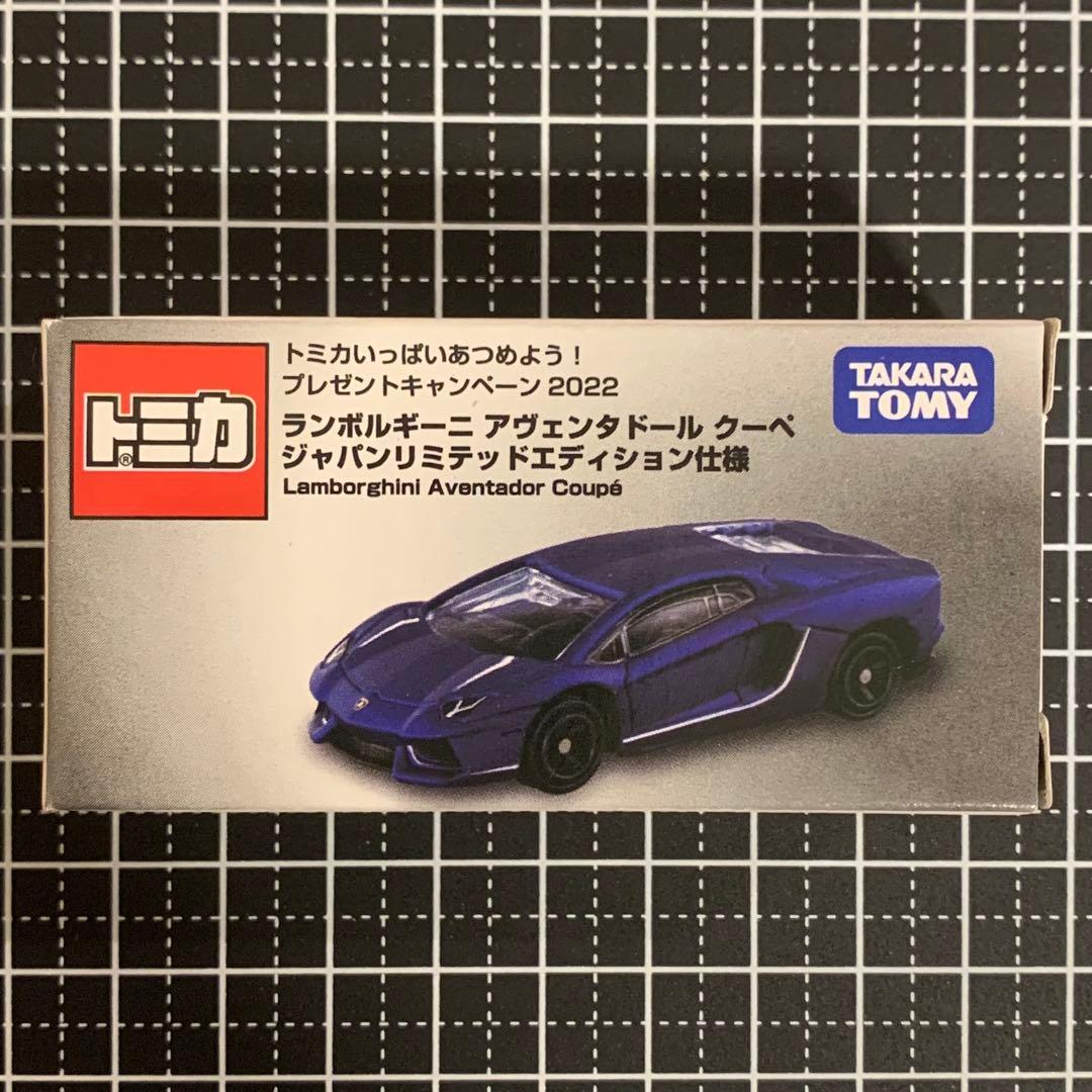 ⭐️非売品⭐️ランボルギーニアヴェンタドールクーペ⭐️トミカ⭐️2022⭐️クリアケース⭐️