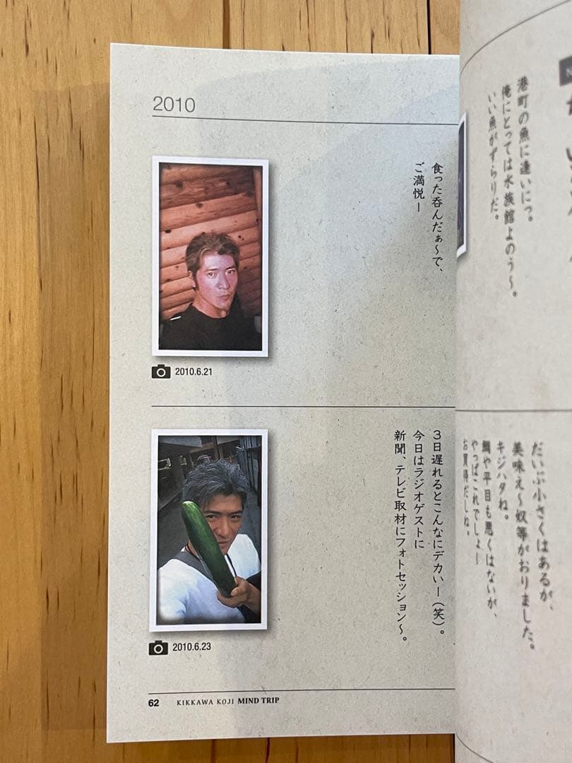 吉川晃司 MIND TRIP 3&4 しおり付き