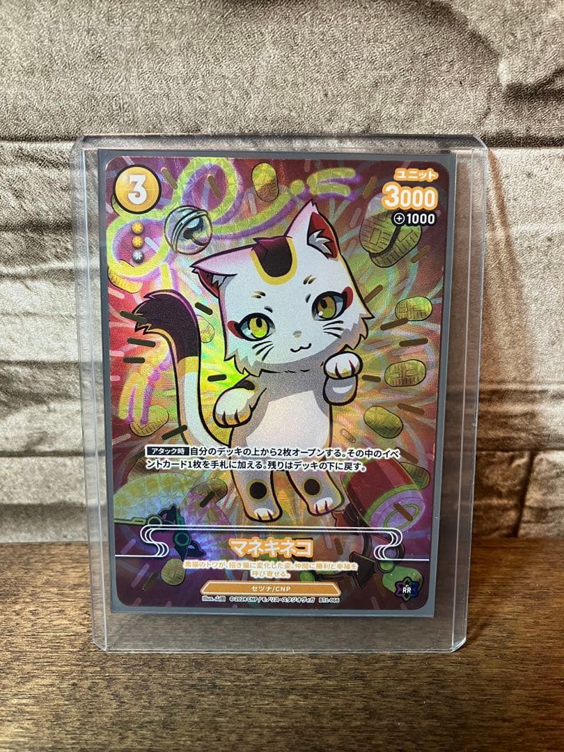 【マネキネコ】CNPトレカ 第１弾 P-RR 【世界に112枚】パラレル