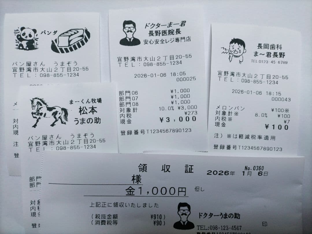 カシオレジスター　SR-S200　121321