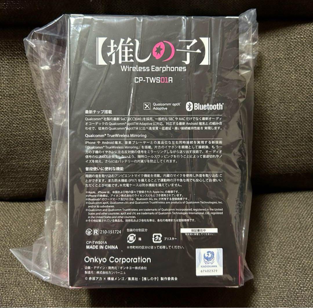 推しの子　ワイヤレスイヤホン　オンキョー