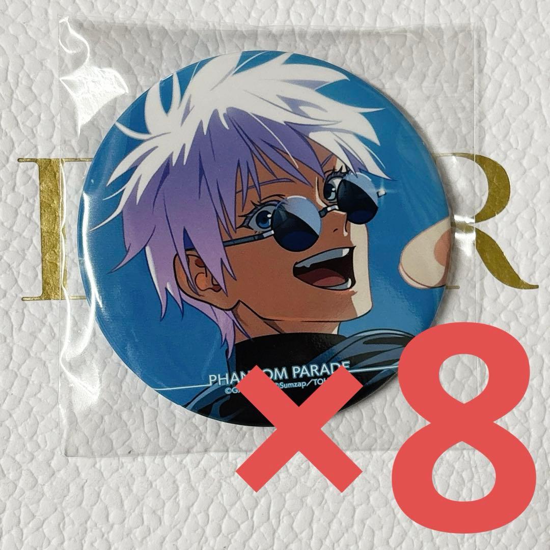 呪術廻戦 ファンパレくじ 五条悟 E賞 缶バッジ A 8点セット