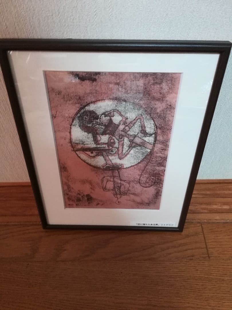 パウル・クレーリトグラフ恋に落ちたある男